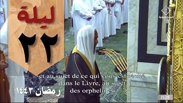 صلاة التراويح ليلة 22 رمضان 1443 من الحرم النبوي - أحمد طالب حميد - من سورة الحج و المؤمنون