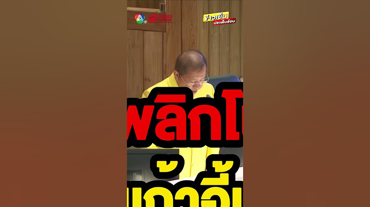 มติท่วมท้น ! เลือก #มงคลสุระสัจจะ อดีตผู้ว่าฯ บุรีรัมย์ นั่ง #ประธานวุฒิสภา #ข่าวเย็นประเด็นร้อน