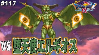 堕天使エルギオス 堕天使エルギオス（第1形態）】（だてんしえるぎおす だい1けいたい