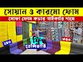 সোয়ান ও কারমো ফোমের দাম, সোফা ফোম কাভার কমদামে, sofa foam cover price in bd 2026, swan foam