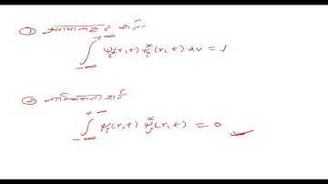 BSC 3 PHYSICS || Quantum physics || probability current density