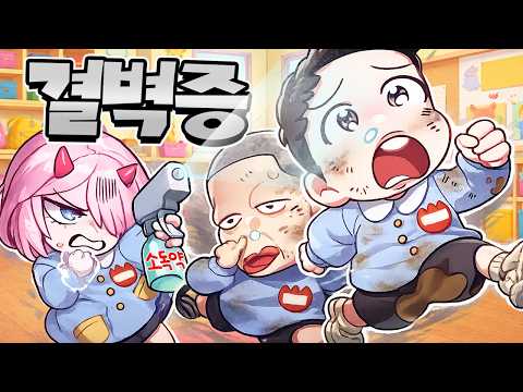채로미는 <strong>결벽증</strong>!"