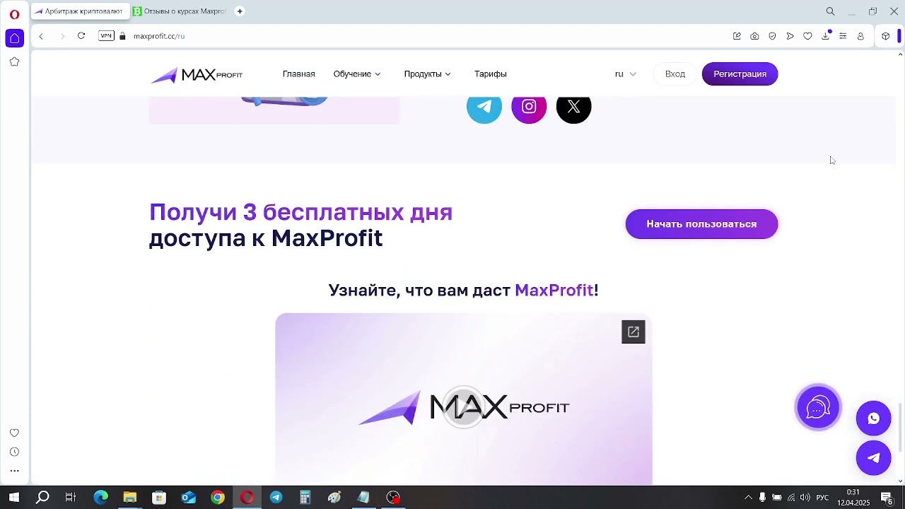 MaxProfit - обучение криптовалюте. Отзывы о проекте