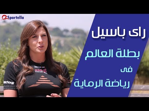 فيديو: كيف تحصل على درجة رياضية في الرماية