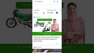 CM punjab green credit program