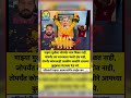 Marathi Biggboss Season 6 | #shortfeed #shortvideo #Viralshort #shorts | part 78