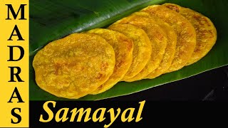 Paruppu Poli Recipe in Tamil | பருப்பு போளி | Paruppu Purana Boli Recipe in Tamil by Madras Samayal 141,874 views 2 weeks ago 6 minutes, 55 seconds