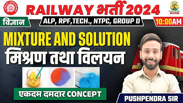 🔴Mixture and Solution | Railway 2024 | RRB ALP, RPF, NTPC Group D | Chemistry Pushpendra Sir #rpf