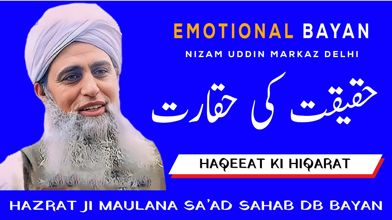 Hazrat Ji Maulana Saad Sahab Bayan | دنیا کی حقارت | Emotional Bayan | Shaz Group Official