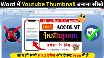 How To Make Thumbnails In Microsoft Word | ms word mein youtube thumbnail kaise banaen