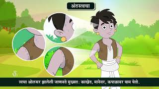 6th Science | Chapter#08 | Topic#06 | अंतस्त्वचा | marathi medium