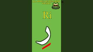 Can You Read All The Arabic Letters With Kasrah?