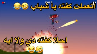 الحلقة # 2 من لعبة Short Ride screenshot 1