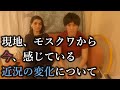 この一週間での出来事、ロシア生活の今後について