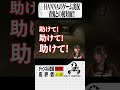 HANNA初めてのゲーム実況！