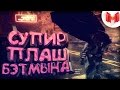 Batman: Arkham Knight "Баги, Приколы, Фейлы"