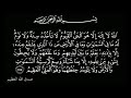 اية الكرسي القارئ عمر القزابري المغربي 