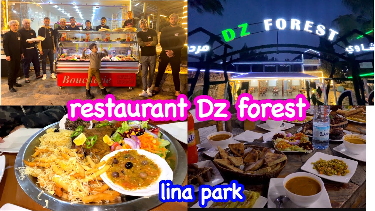 ليوم نديكم لهاذ البارك الجديد ❤️lina park بالثنية 0552100049 ❤️ و زيارة لمطعم Dz forest