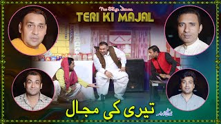 Rashid Kamal ! Tasleem Abass ! Falak Sher ! Hasnain Kamal ! Stage Drama Teri Ki Majal 1
