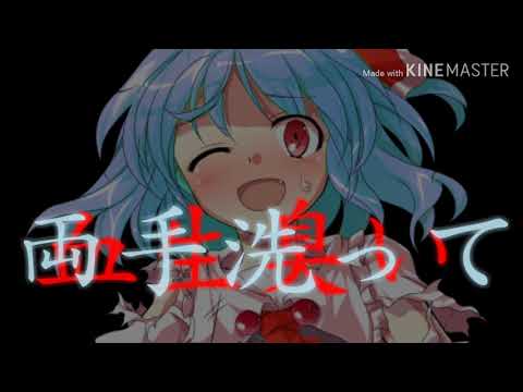 【紫苑channelさんとMV対決】廃墟の国のアリス