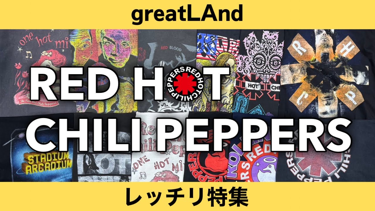 4/4 レッチリ特集‼︎greatLAndだからできるラインナップ‼︎お買い求め 