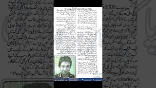 Affan Waheeds Interview Affan Waheeds Poetry