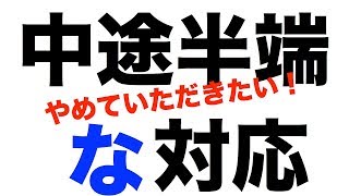 【雇用保険】平成３０年５月以降、関連書類にマイナンバーの記載がないと受理されないことに。ただし、例外のあるユルイ規定。