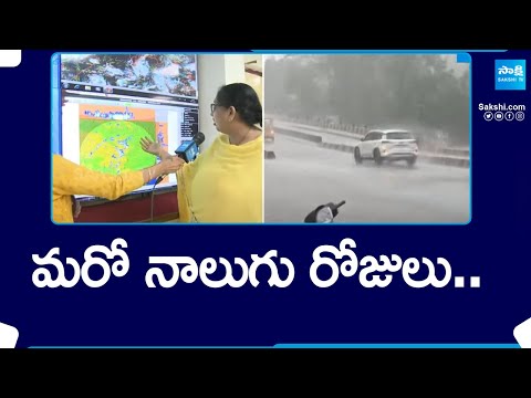 Telangana Weather Report | Rains in Telangana Up To next 4,5 days | @SakshiTV - SAKSHITV