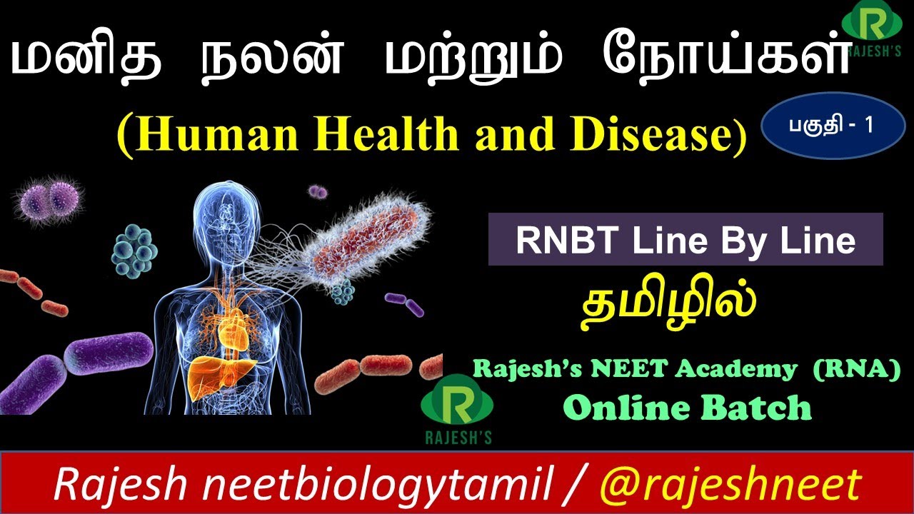 Human Health and Disease / Part 1 / NCERT Line By Line / Rajesh NEET ...
