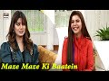 Watch Amara Chaudhry Sub Se Zyada Kharcha Kis Cheez Pe Karna Pasand Karti Hai? Online In Hd