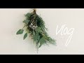 クリスマスの準備/アドベントカレンダー/ツリーの飾り付け【vlog】