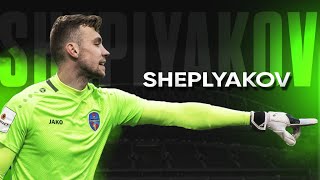Aleksandr Sheplyakov - Best Saves