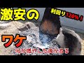 キレイな家2戸で50万円！そのワケとは？【前編】