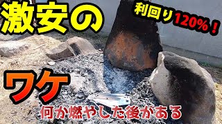 キレイな家2戸で50万円！そのワケとは？【前編】