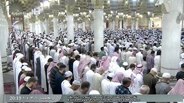 تلاوة جميلة لصلاة العشاء اليوم الأربعاء 1438/7/1-المسجد النبوي -الشيخ عبدالمحسن القاسم - من المؤمنون