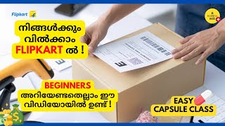How to Sell Products on Flipkart Malayalam | Capsule Class for Beginners | How to Sell on Flipkart
