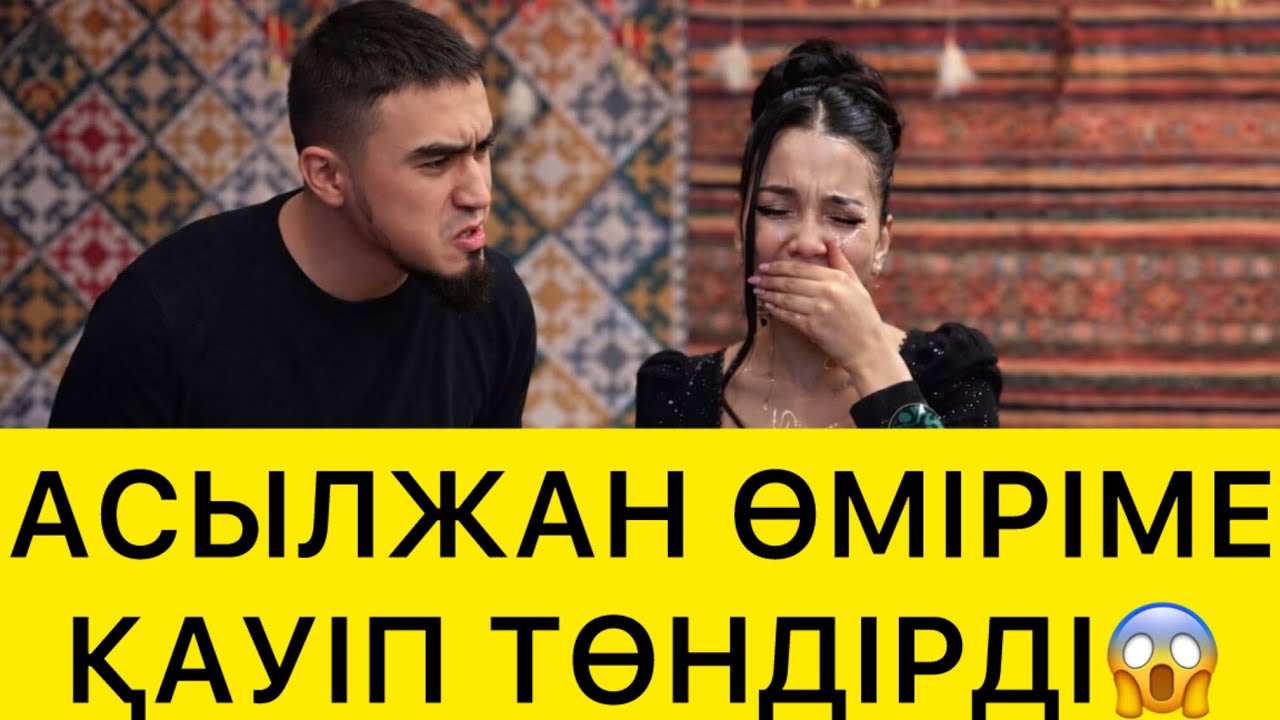 ТЫНЫШТЫҚ БЕРМЕУДЕ😱