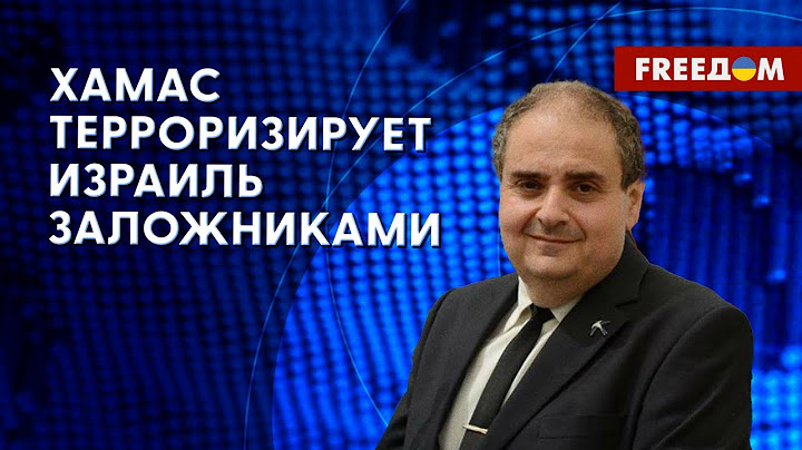 ❗️❗️ ВОЗВРАЩЕНИЕ заложников и уничтожение ХАМАС невозможно осуществить ОДНОВРЕМЕННО!