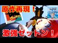 【操作性極悪】バンキ姉貴の熱血クソゲーキャンプ!ゲームボーイ版 ウルトラマン