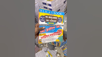 PSC Clearkship Mains Guide Book By Lila Roy | Best Selling Book For PSC Clearkship | #psc