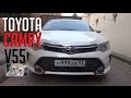 Toyota Camry V55 - Обзор Автомобиля и Аудиосистемы [eng sub]