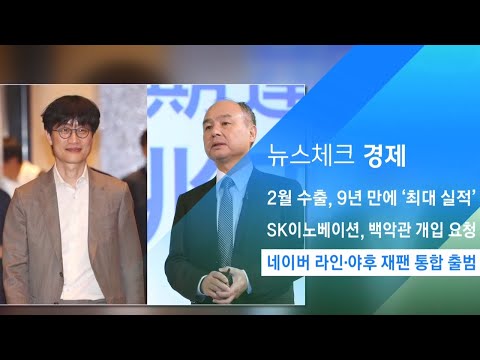   일본 국민 메신저 네이버 라인 야후 재팬 통합 출범 JTBC 아침