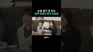 이것이 편집자 레터다