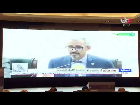 Presentation in the Opening Session "Of the Ninth Session of the Arab Forum for Scientific Research and Sustainable Development"