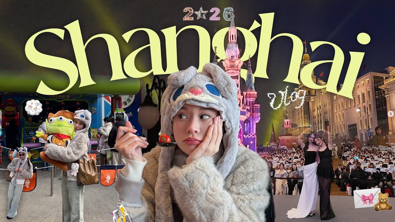 Shanghai Vlog l งาน Fan Sign Day + เช็คอิน Disneyland !! ✨🇨🇳 | KaoSupassara