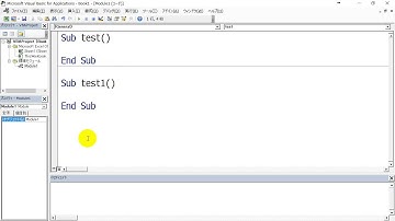 Excel VBA: 7-1 プログラミング基礎･準備
