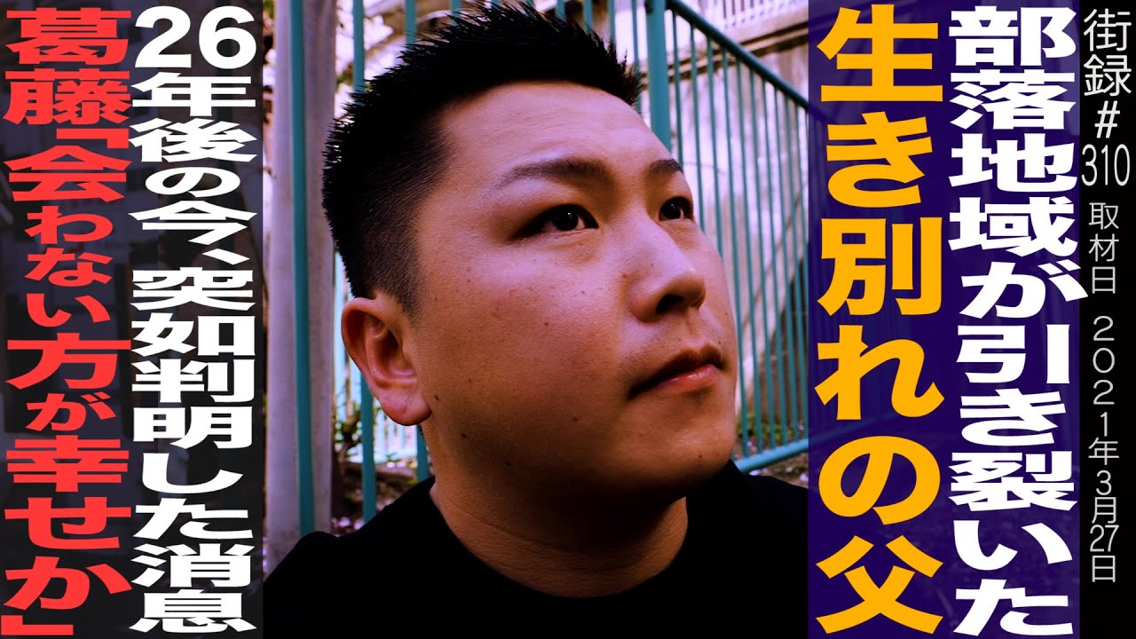 部落差別と落差社会 第51回「部落差別をなくする運動」強調旬間啓発事業｜学ぶ｜高知