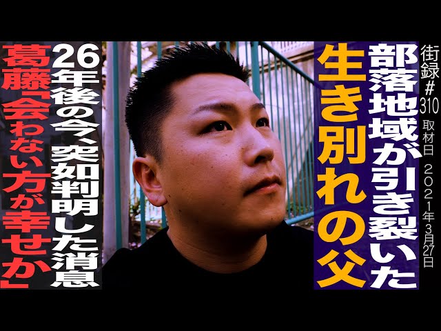 部落差別と落差社会 被差別部落一千年史／高橋 貞樹, 沖浦 和光｜岩波文庫 - 岩波書店
