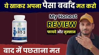Download Lagu Slim Fit 3 Review | Slim Fit 3 Capsule | बढ़िया या पैसा बर्बाद? | NutriAxe Slimfit 3