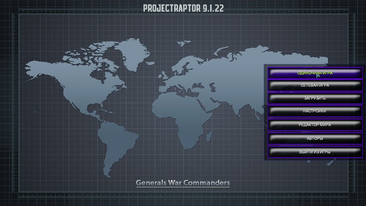 C&C Generals: Project Raptor 9.1.22  [part 11)  [12+] 9 H (in Zero of Hour)